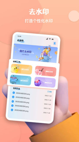 酷豆去水印app