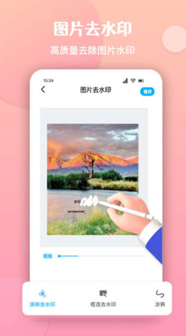 酷豆去水印app