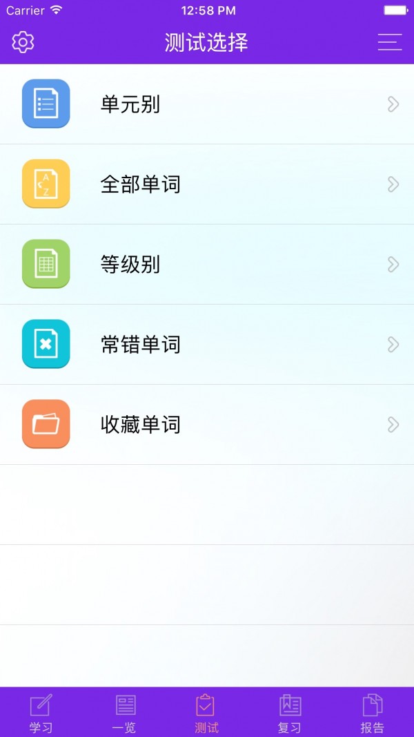 托福精选词汇app