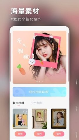 友兔滤镜相机app