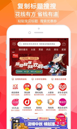 淘券街app