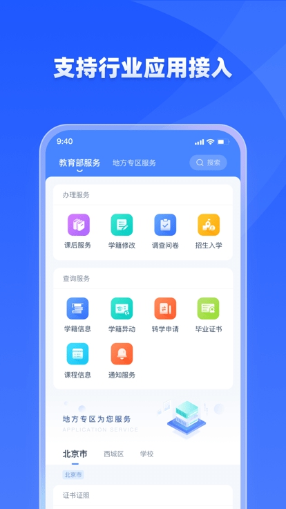 学有优教安卓app