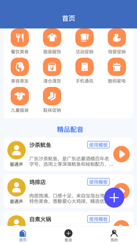 领航速配app