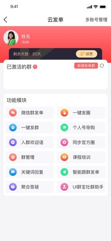 易省妈妈app