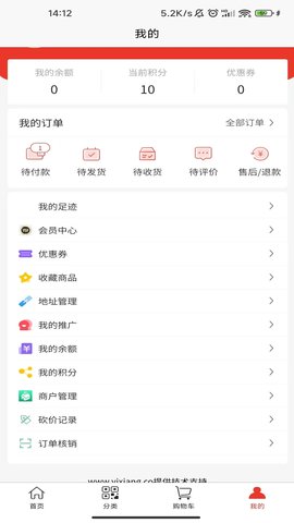 山哩商城平台app