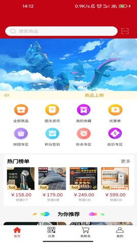 山哩商城平台app