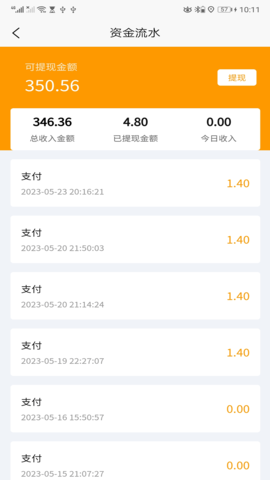 全必达司机端app