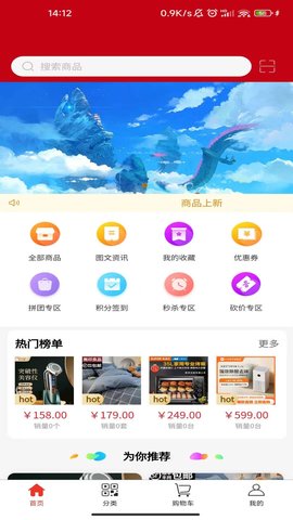 山哩优品app