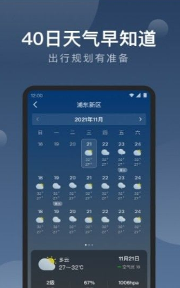 狻狻天气早知道app