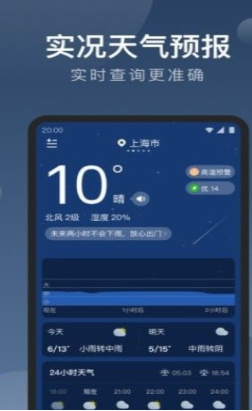 狻狻天气早知道app