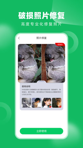 老相册修复大师app