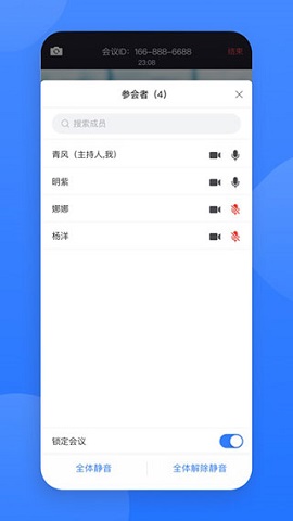 网易会议-图2