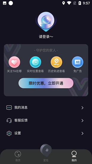 IP地址修改器app