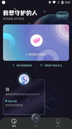 IP地址修改器app