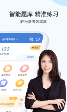 二建万题库app