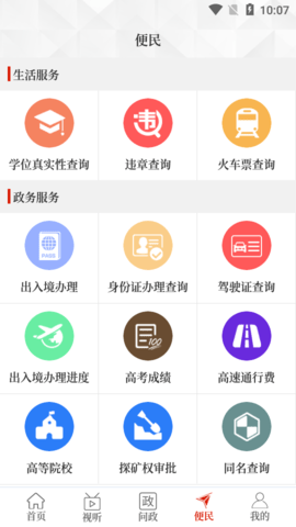 云上获嘉app