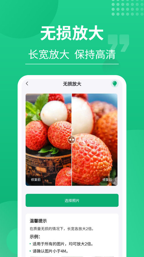 老相片修复器app