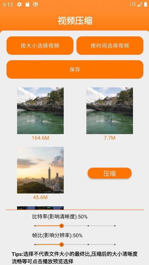 图文视App