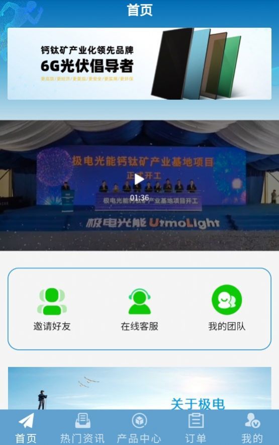 极电光能软件
