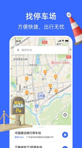 随手拍举报平台