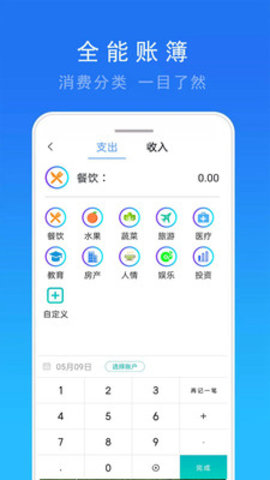 精准天天气app