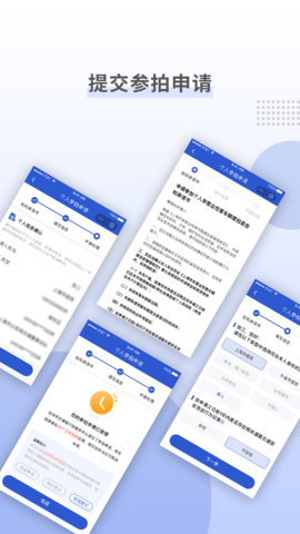 上海国拍app