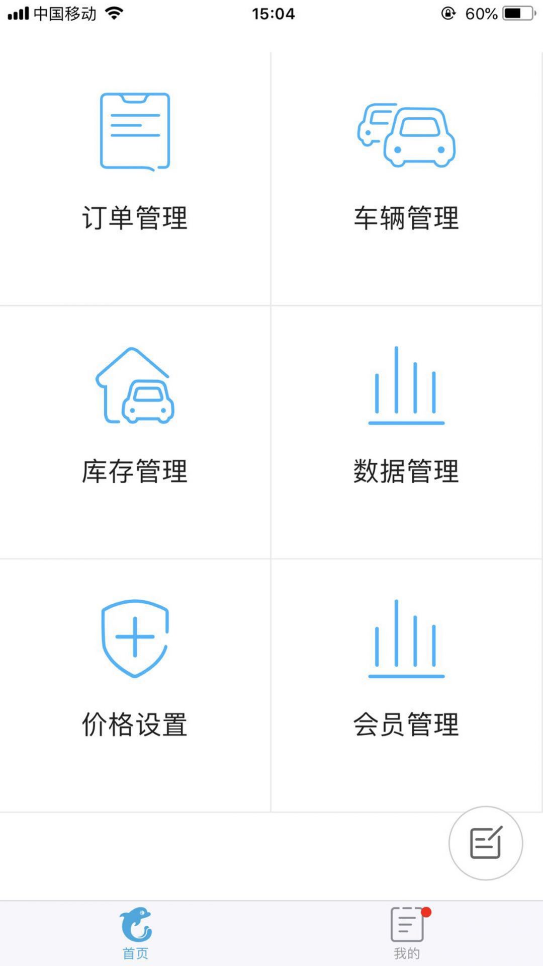 租车宝app