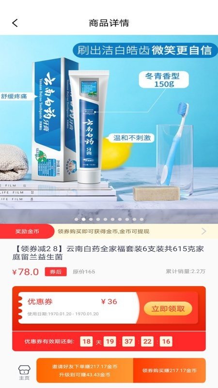 优品淘金app