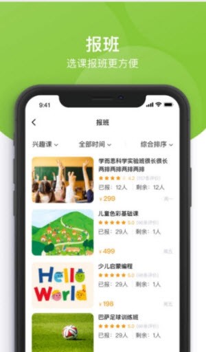 课后延时服务app