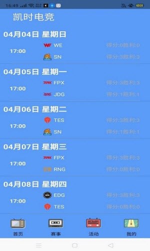 凯时电竞app