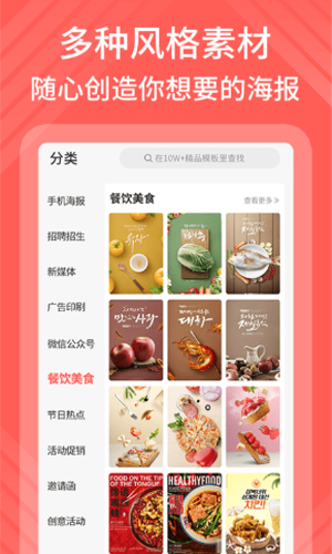 包图网app