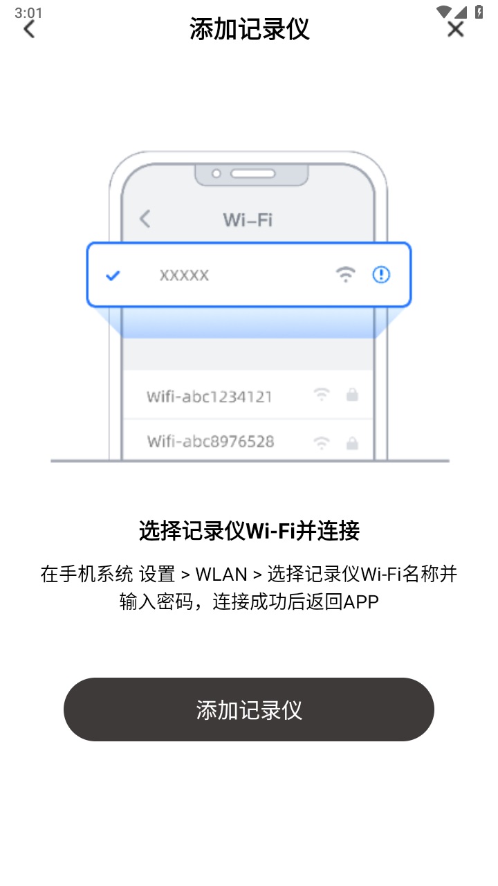 路智通app