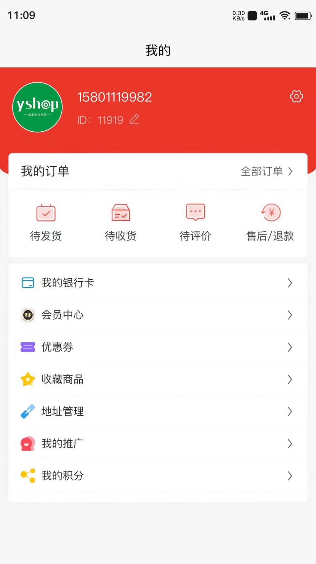 SUEZ购物商城app