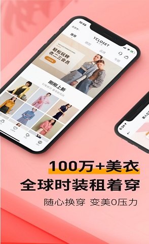 衣二三app