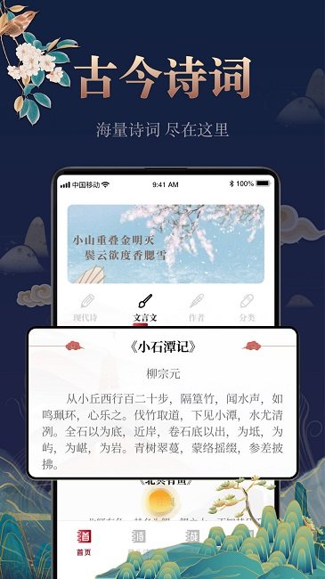 中国古诗词大全-图3