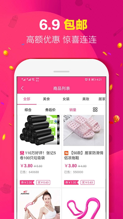 集美有品app