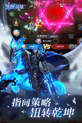 梦想英雄