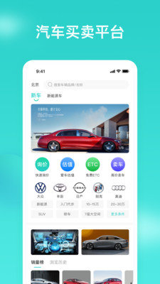 车讯汇app