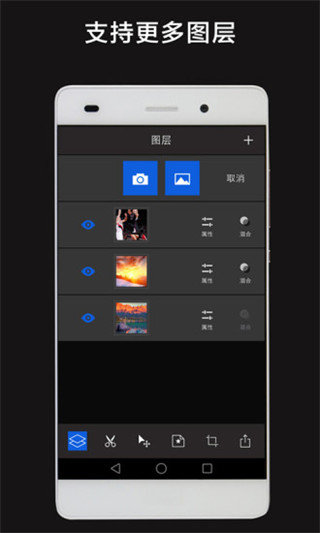 层层抠图app