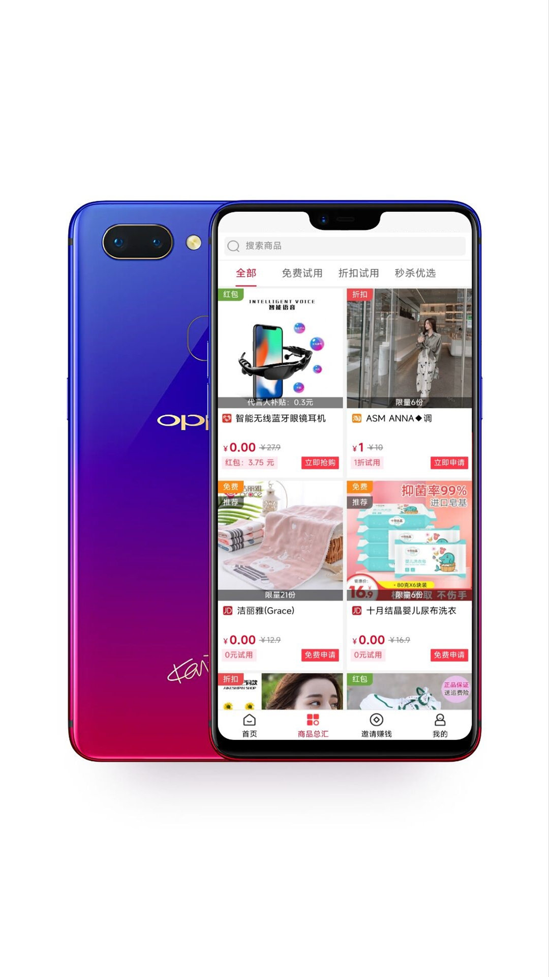 比比街极速版app