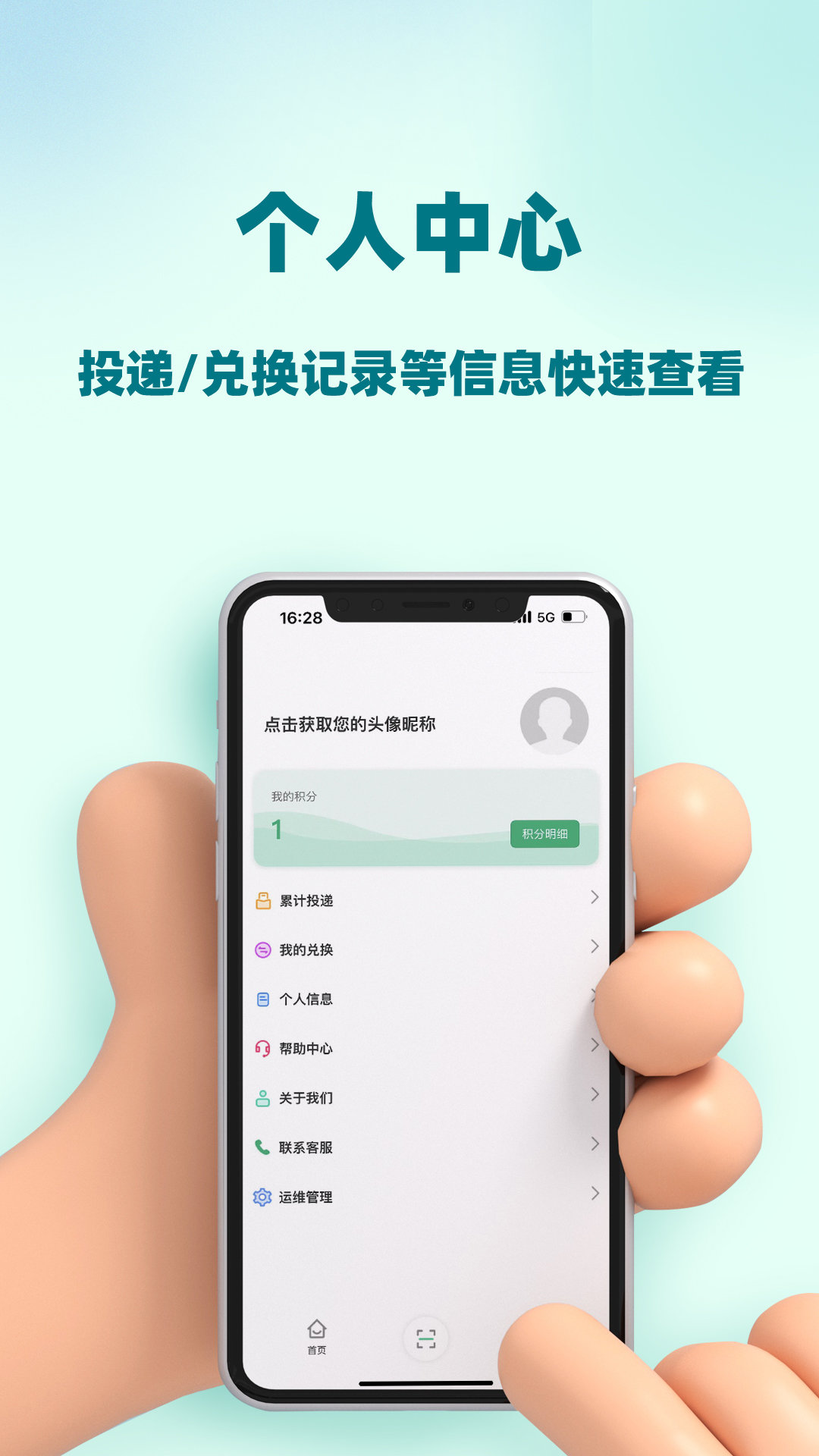 小河狸环境管家app