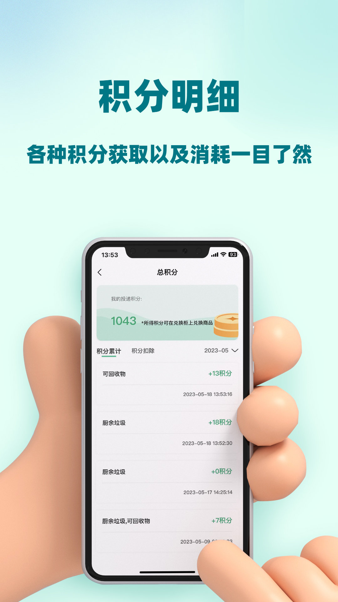 小河狸环境管家app