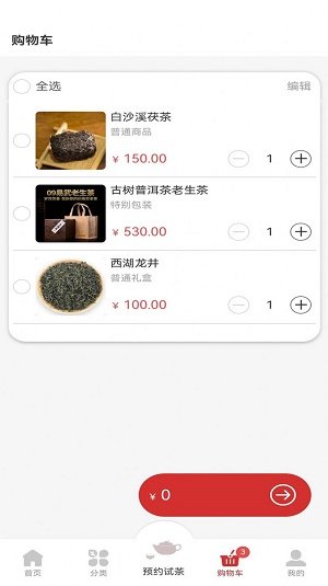 试茶么app