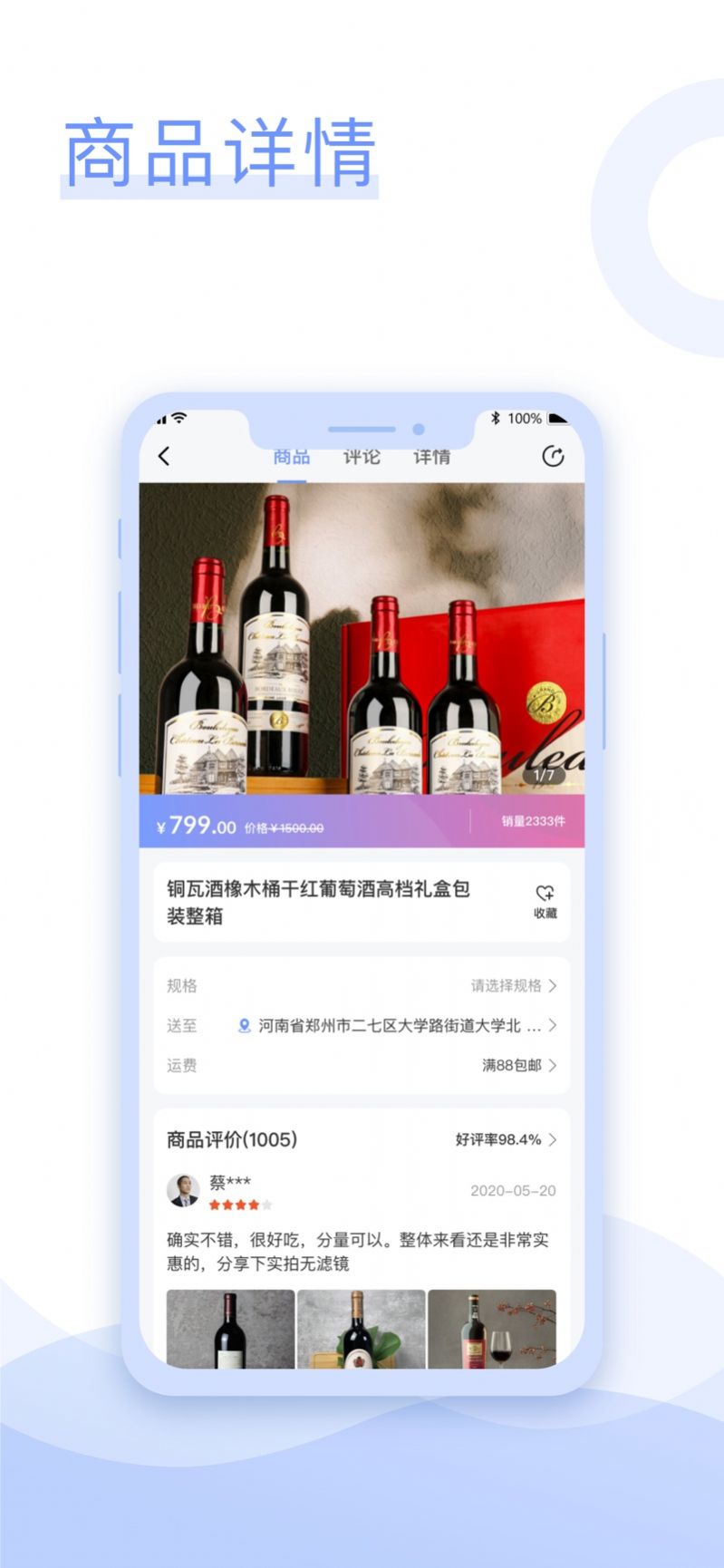 铜瓦酒商云app