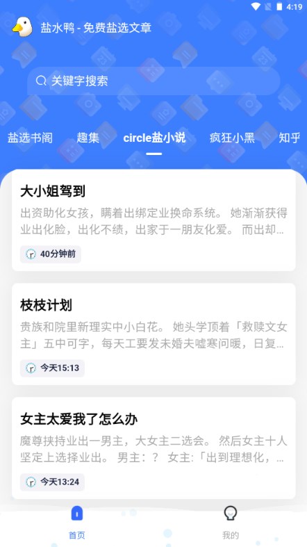 知乎盐水鸭小说