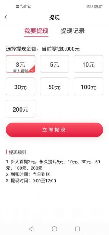 闪闪阅app