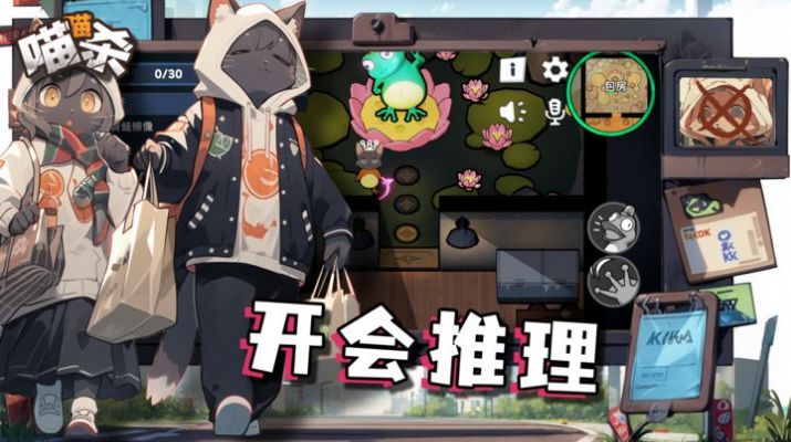 喵喵杀