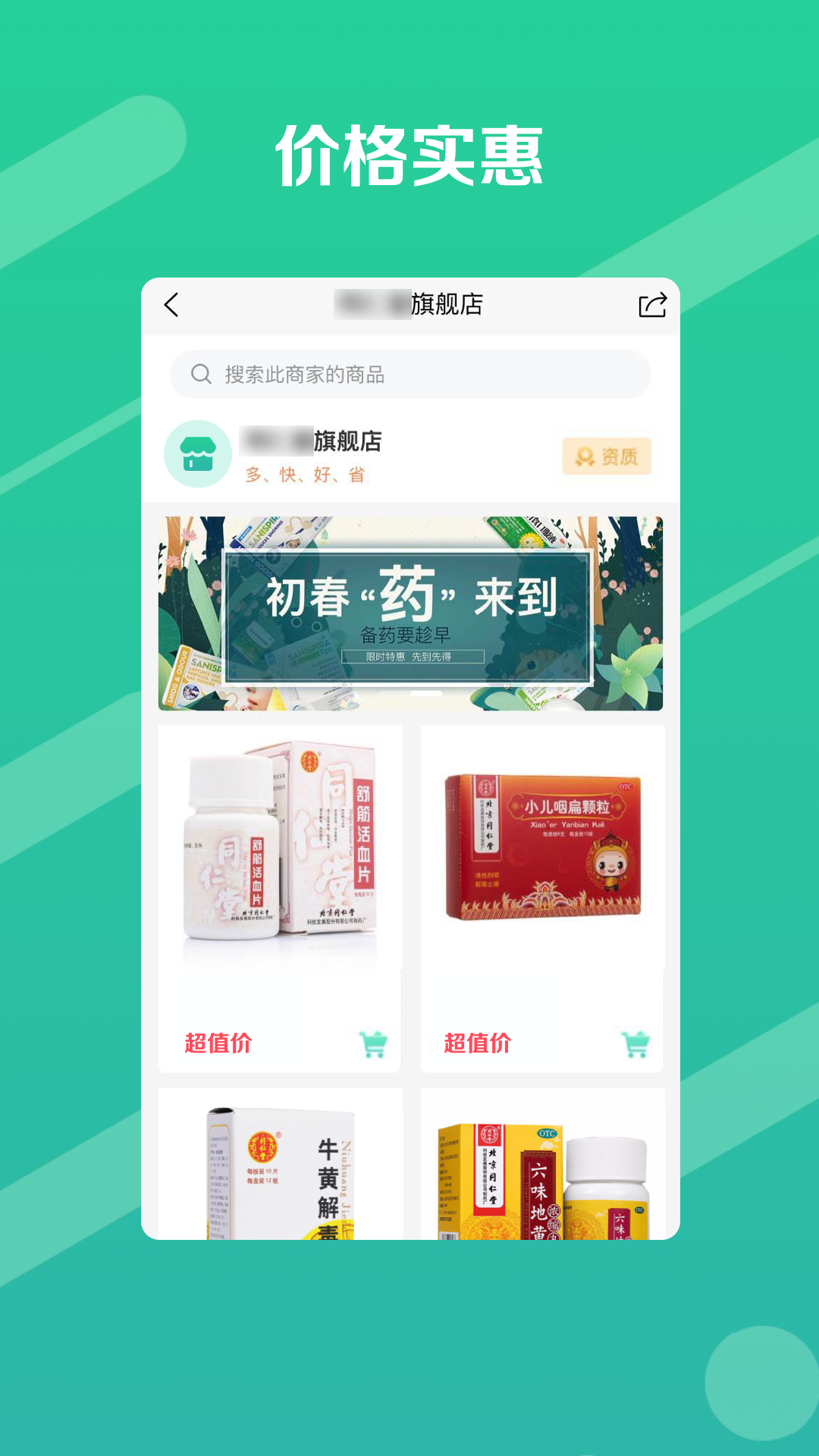 邮你采app