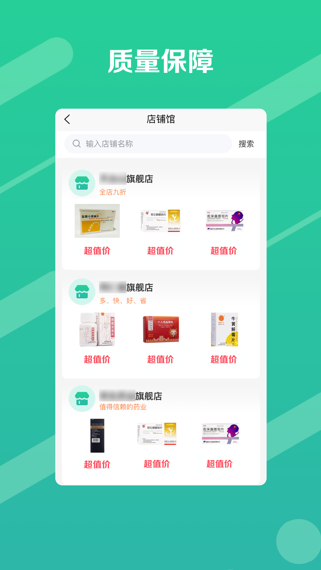 邮你采app