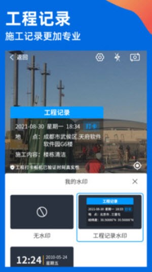 鱼泡工程打卡相机-图3